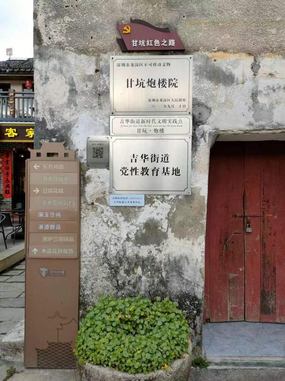 深圳考察-华侨城甘坑新镇