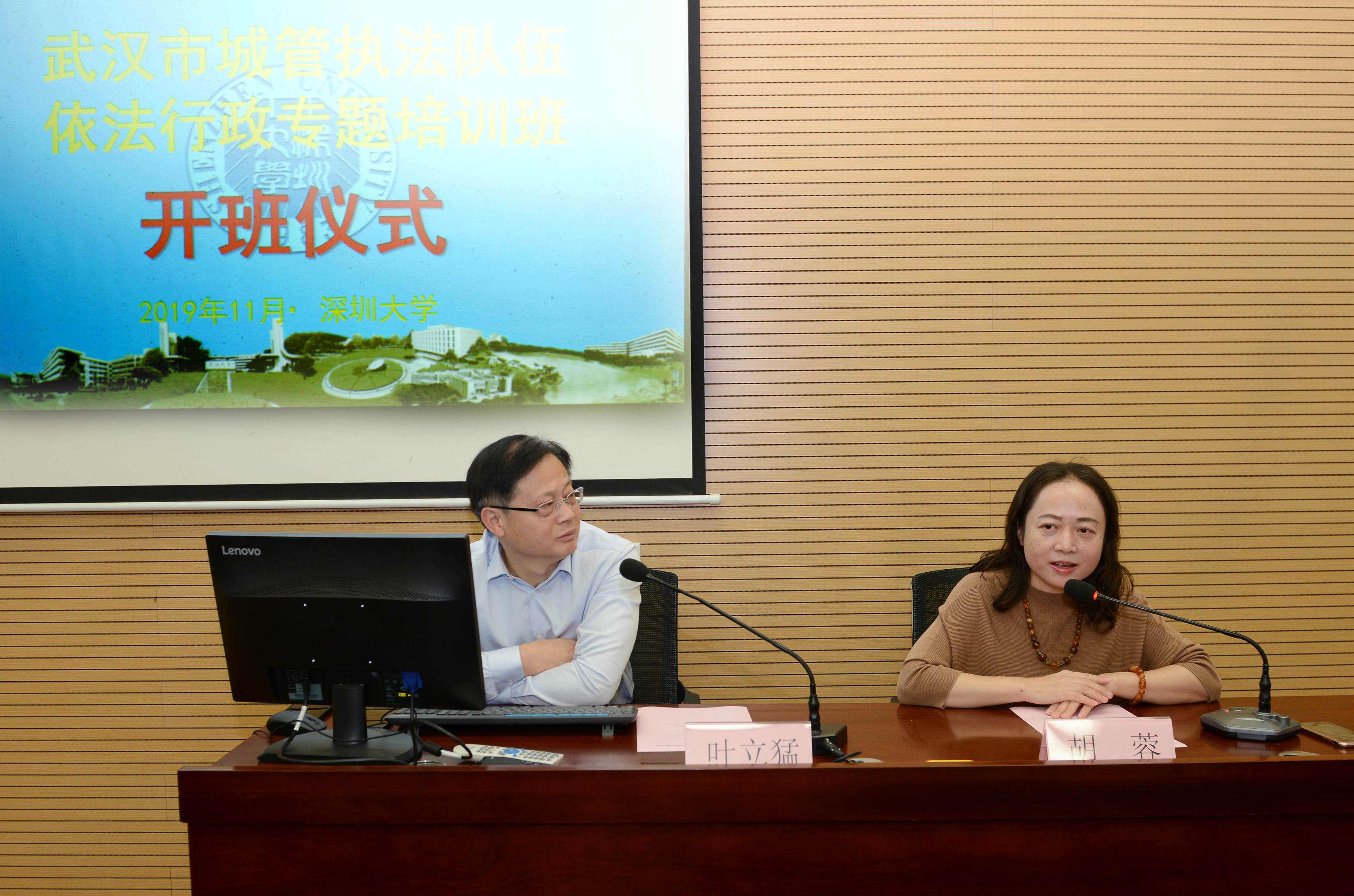 武汉市城管执法队伍依法行政专题培训班