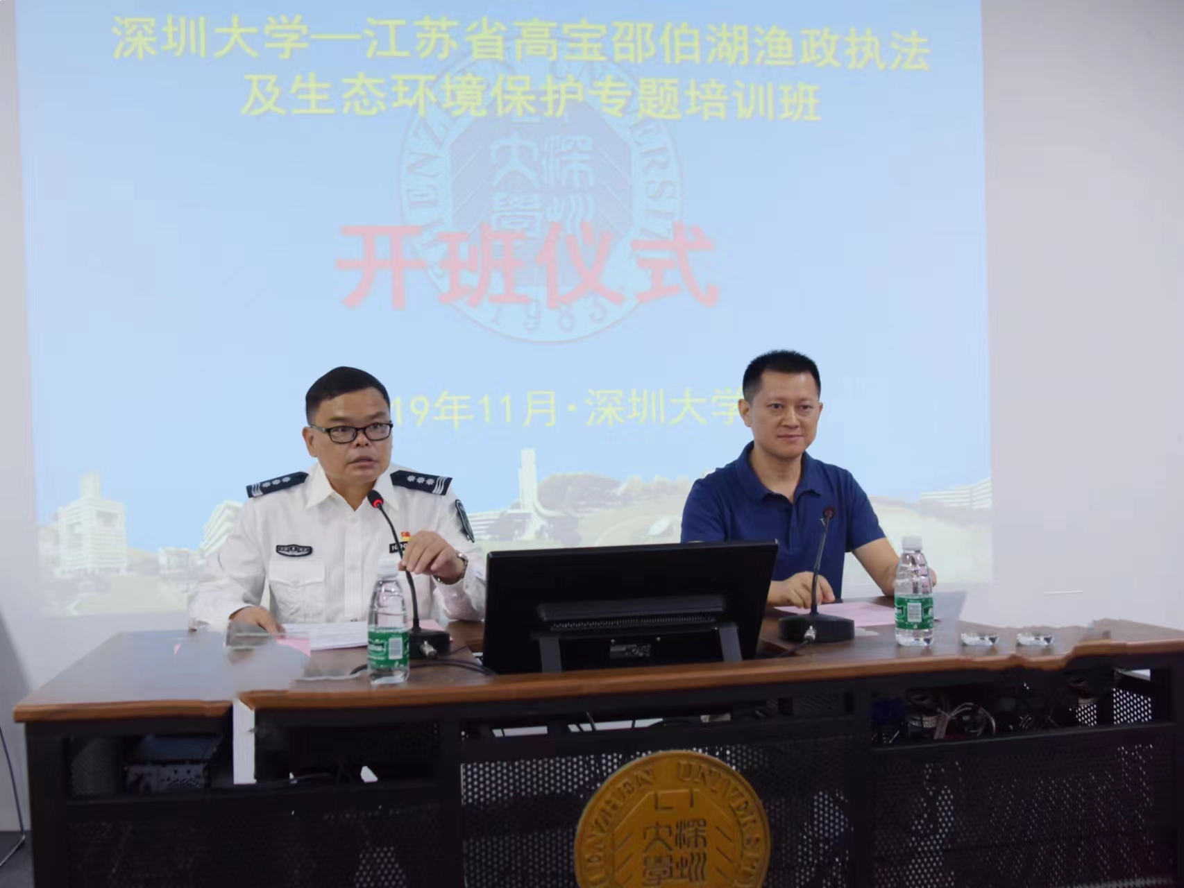 江苏省高宝邵伯湖渔政执法及生态环境保护专题培训班