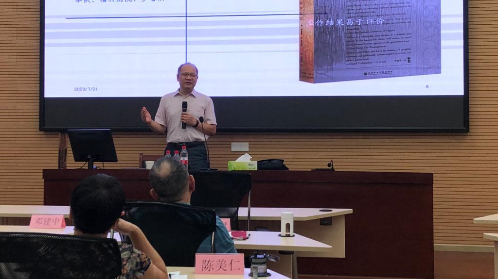 湖南中医药高等专科学校管理干部能力提升研修班