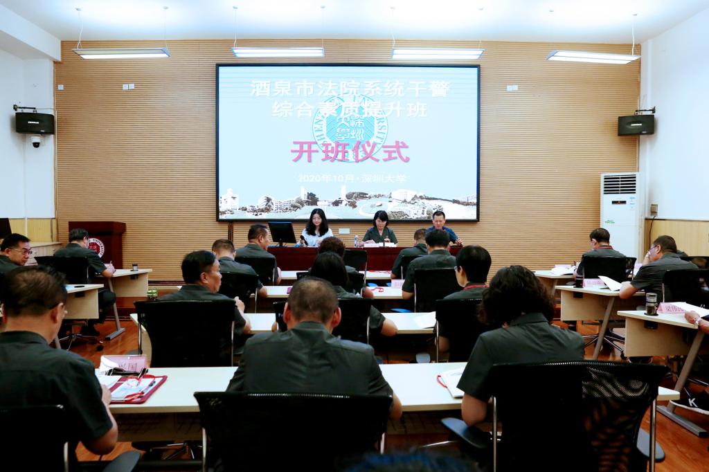 湛江市纪检监察干部业务能力提升研修班开班