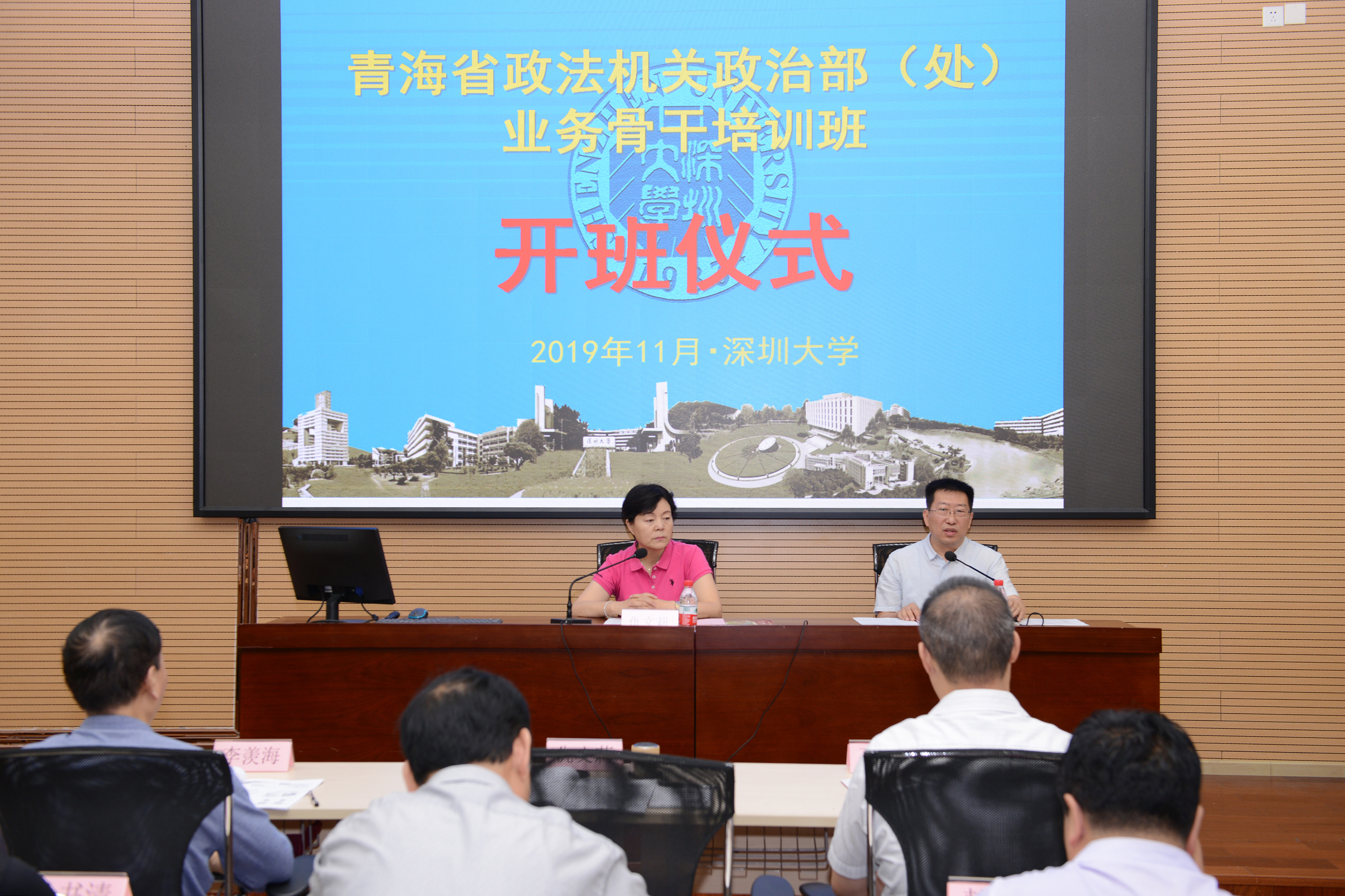 青海省政法机关政治部（处）业务骨干培训班顺利结业