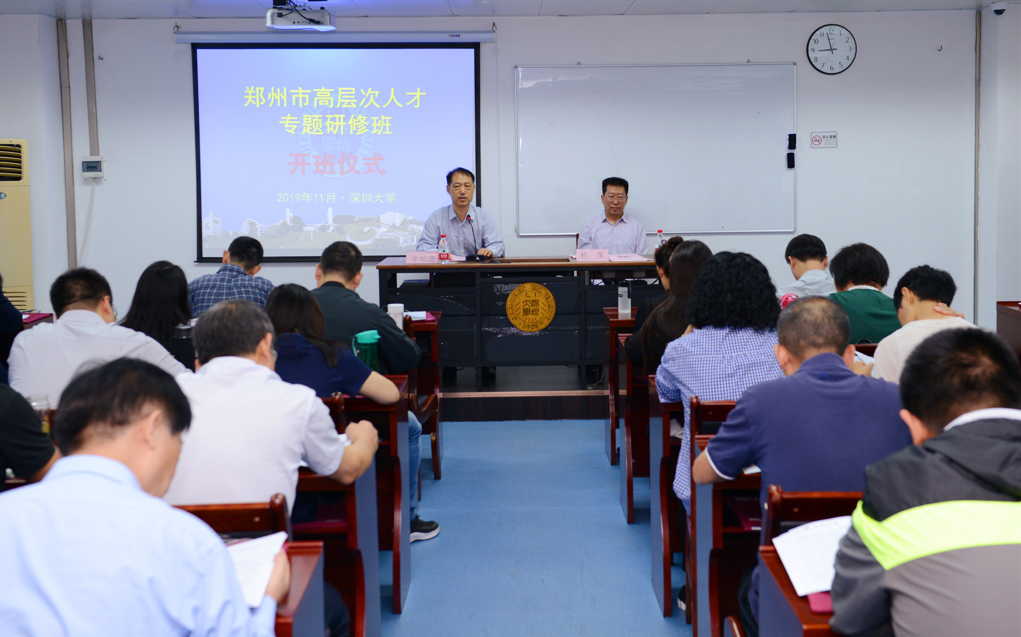 郑州市高层次人才专题研修班