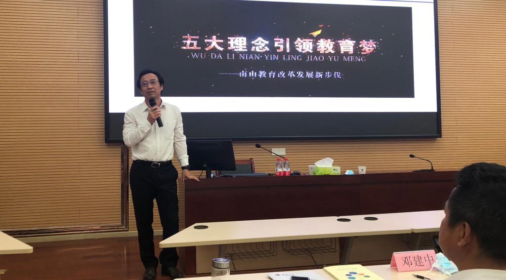 湖南中医药高等专科学校管理干部能力提升研修班