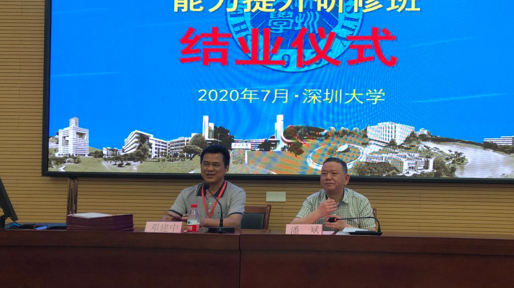 湖南中医药高等专科学校管理干部能力提升研修班