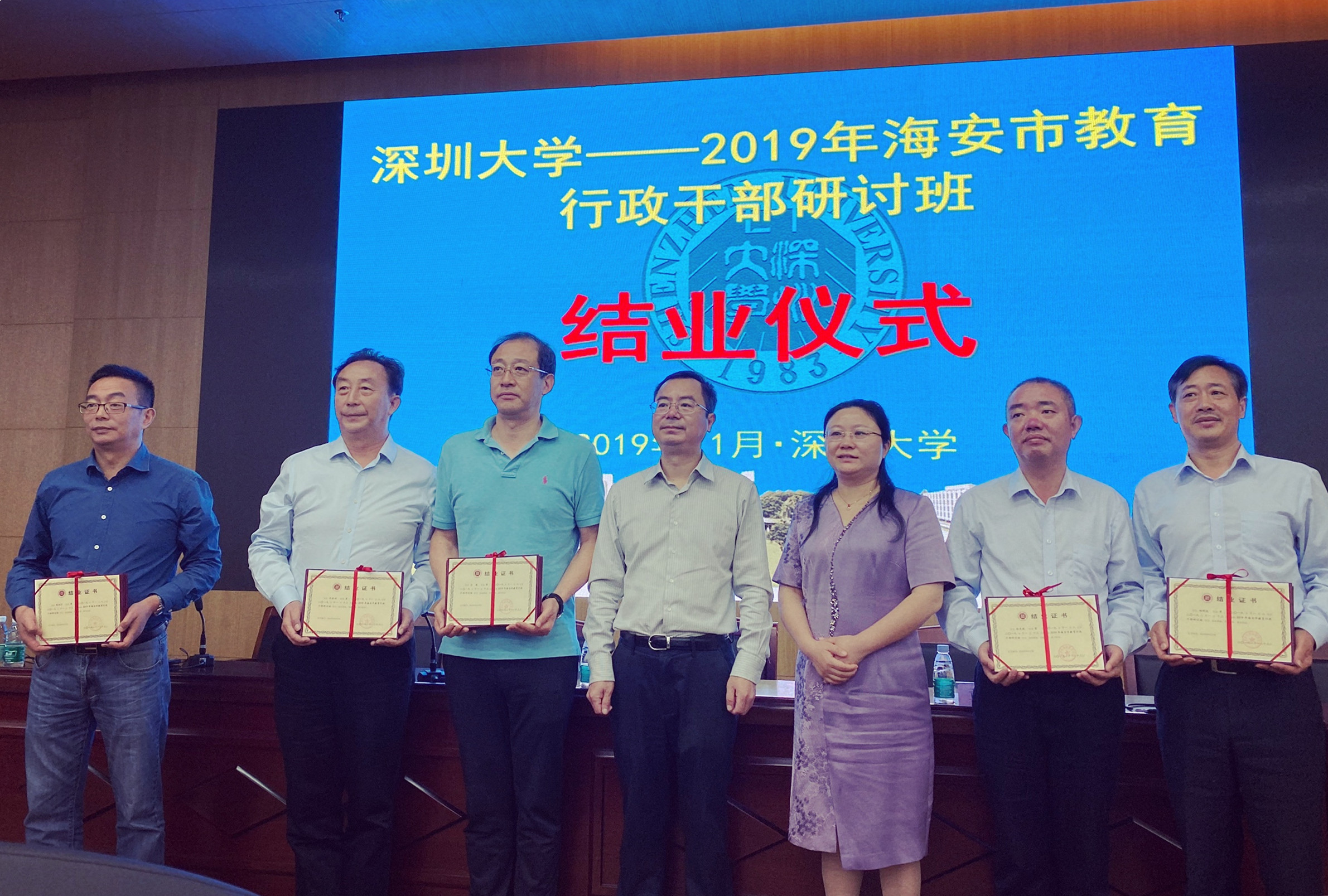江苏省海安市教育行政干部研讨班