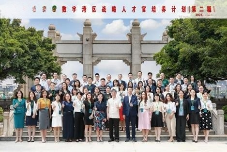 数字湾区战略人才官培养计划(第二期)顺利开班