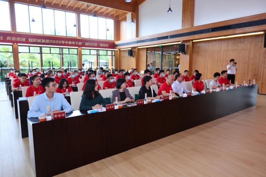 中流砥柱,青春激扬——中科院院士授课,知识城集团中青年干部“知行计划”研修班顺利启动
