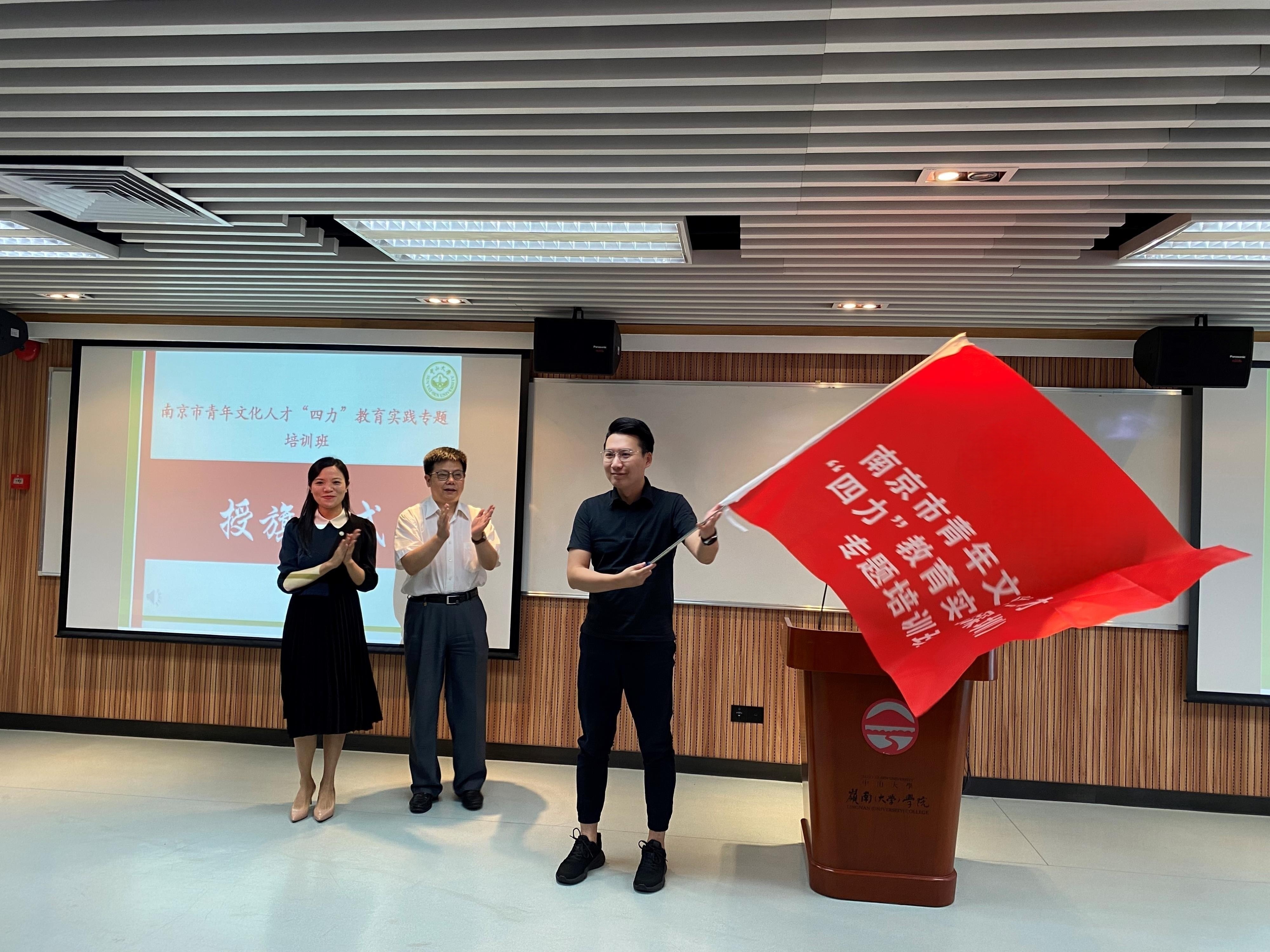 南京市青年文化人才“四力”教育实践(深圳)专题培训班圆满结束