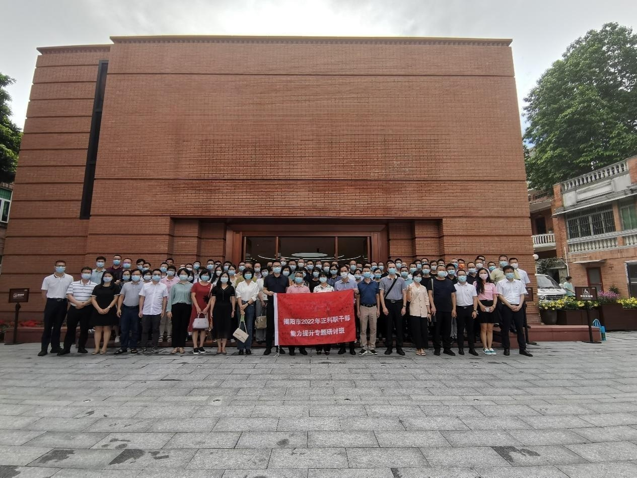 2022年度广东烟草商业系统管理人员综合能力培训班(第一期)顺利开班