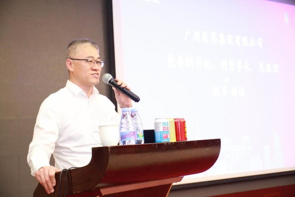 党建引领,人才强企——广药集团“人才强企”管理赋能高级研修班圆满举办